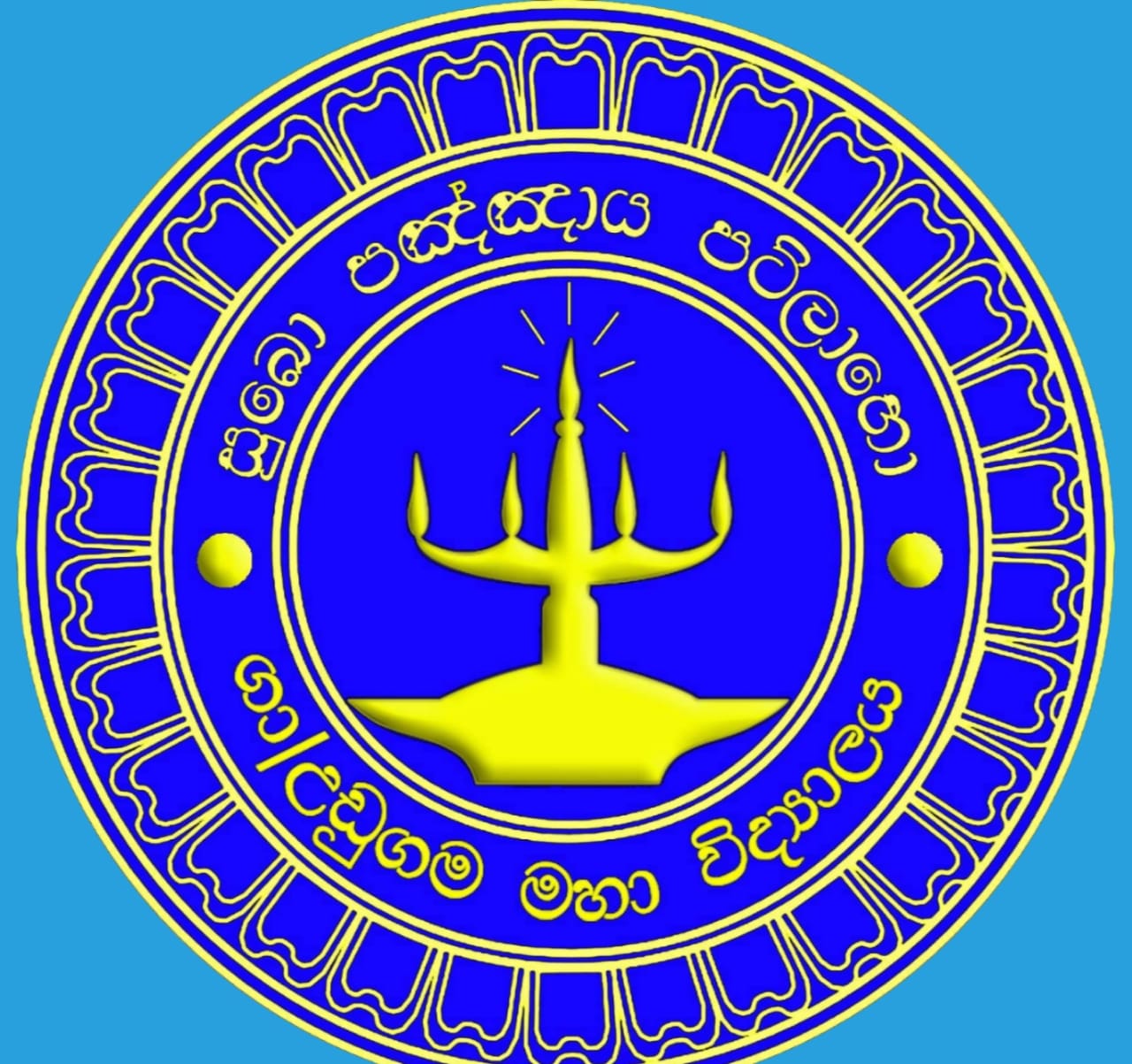 Udugama National School.