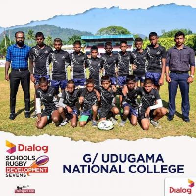 14න් පහළ රග්බි තරගාවලිය​